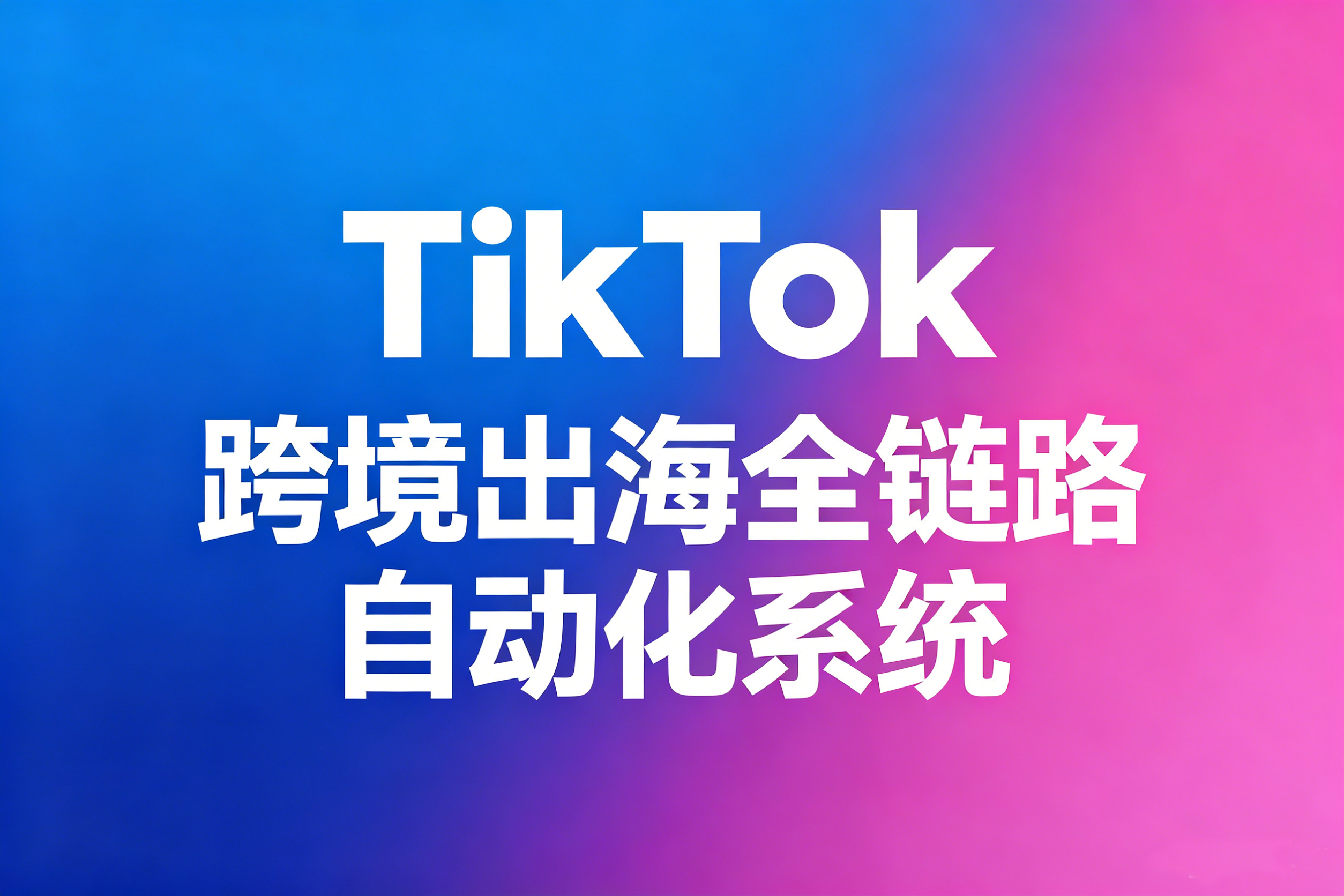 算力token跨境出海海报文案 拷贝.jpg