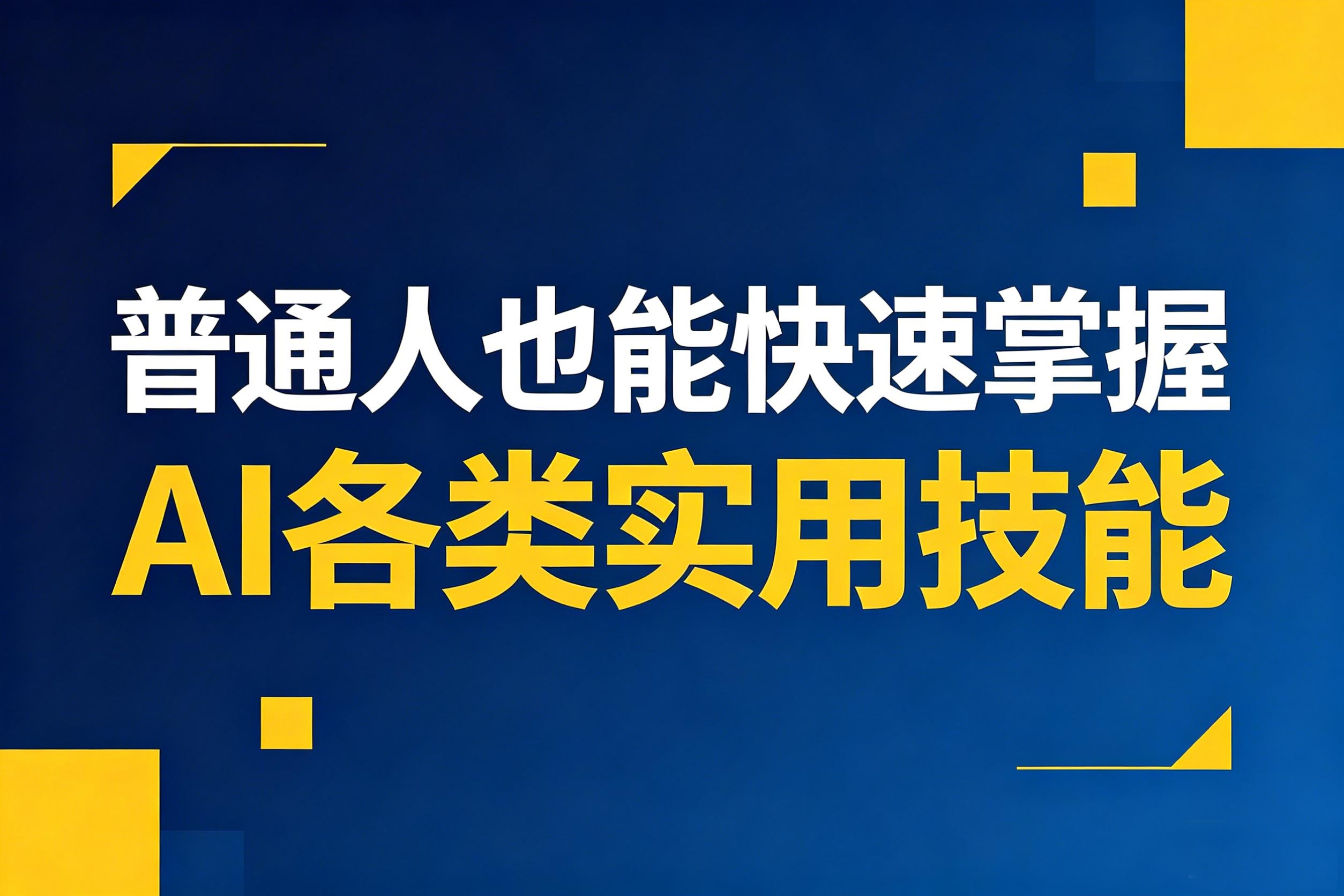 速卖通海外托管运营教程海报设计 (2).jpg