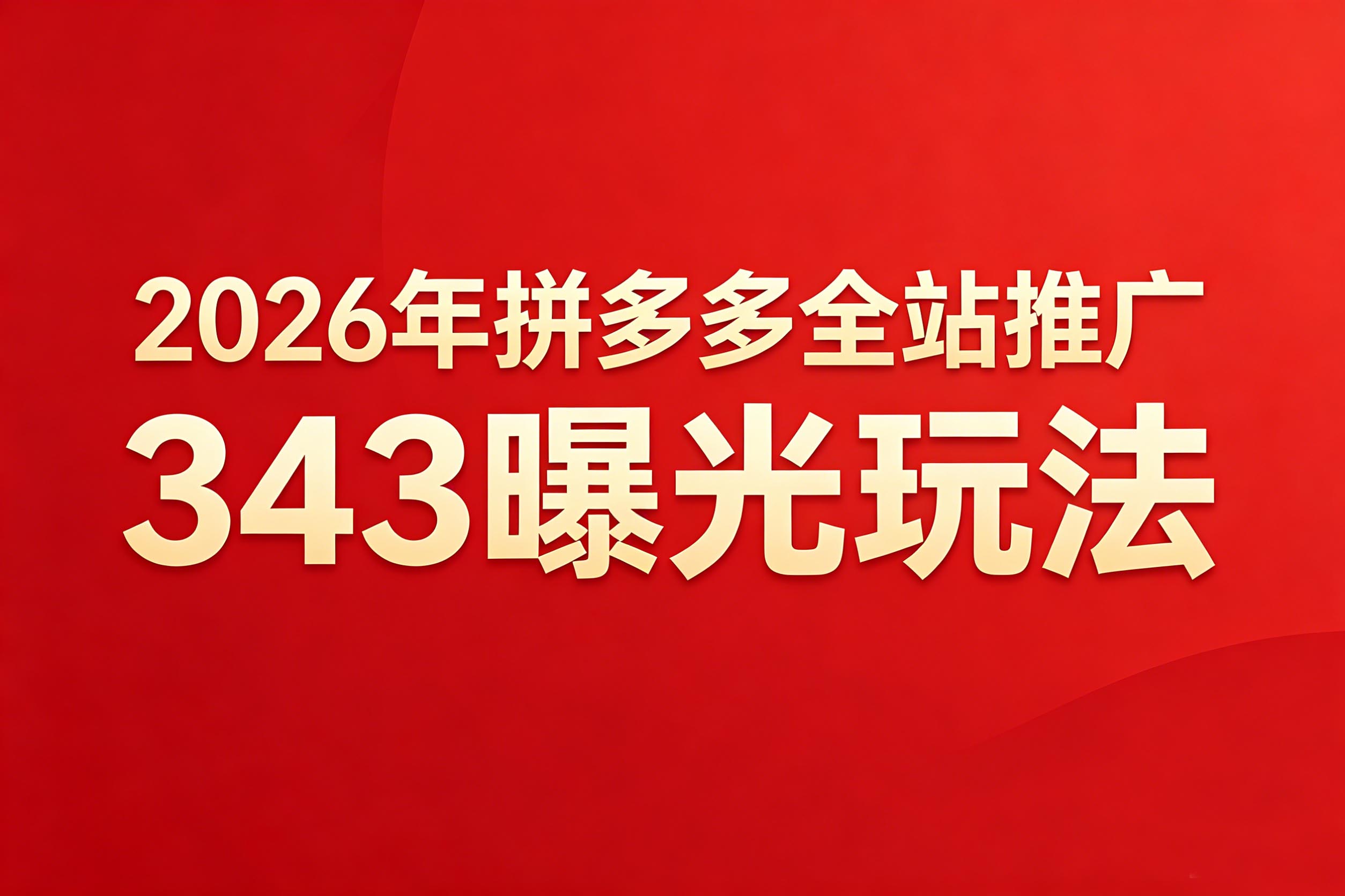 速卖通海外托管运营教程海报设计 (3).jpg