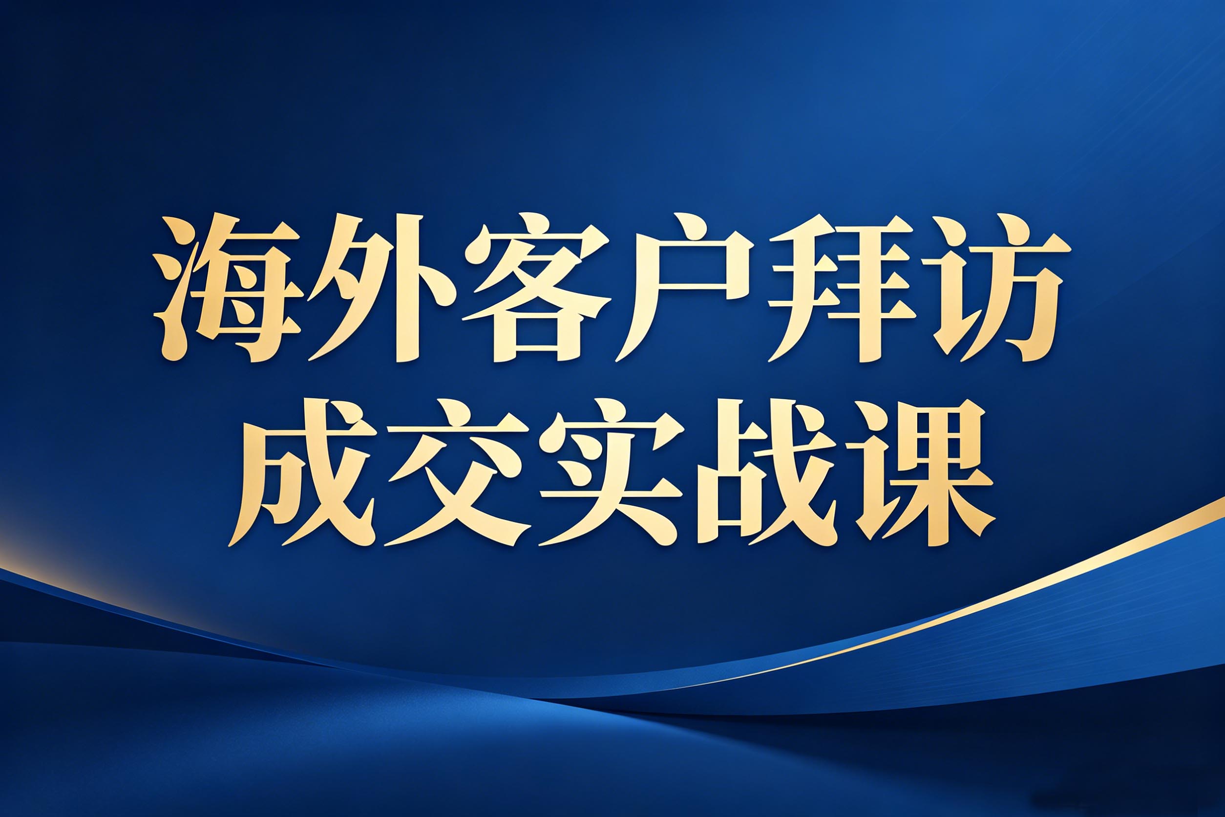 速卖通海外托管运营教程海报设计 (3) 拷贝.jpg