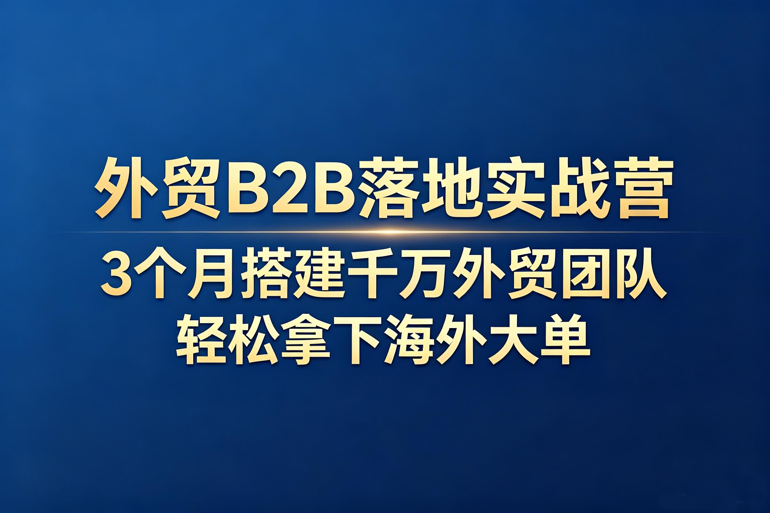 速卖通海外托管运营教程海报设计 (4) 拷贝.jpg
