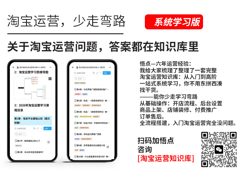 淘宝知识库主图.png