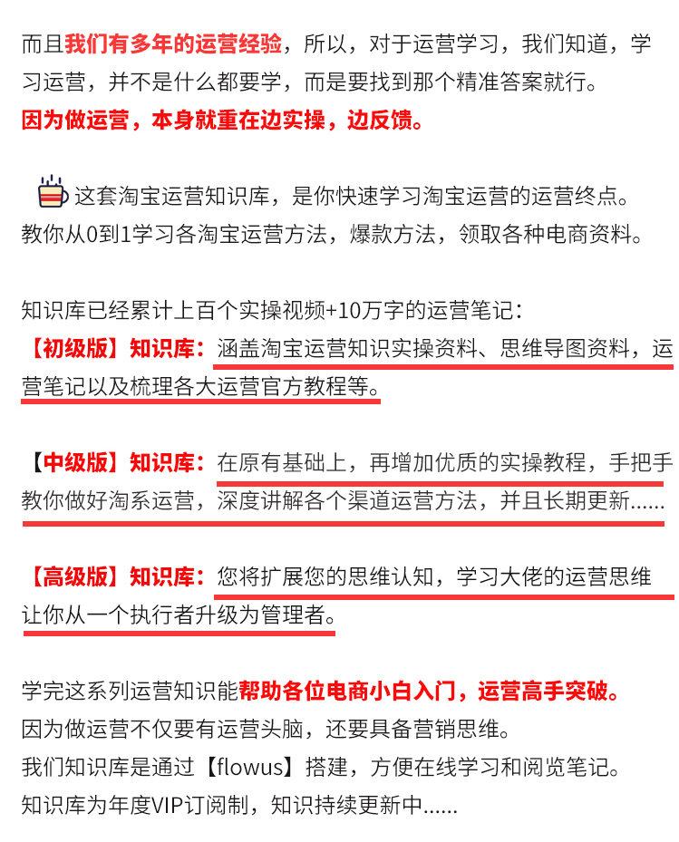 淘宝运营知识库2_03.jpg