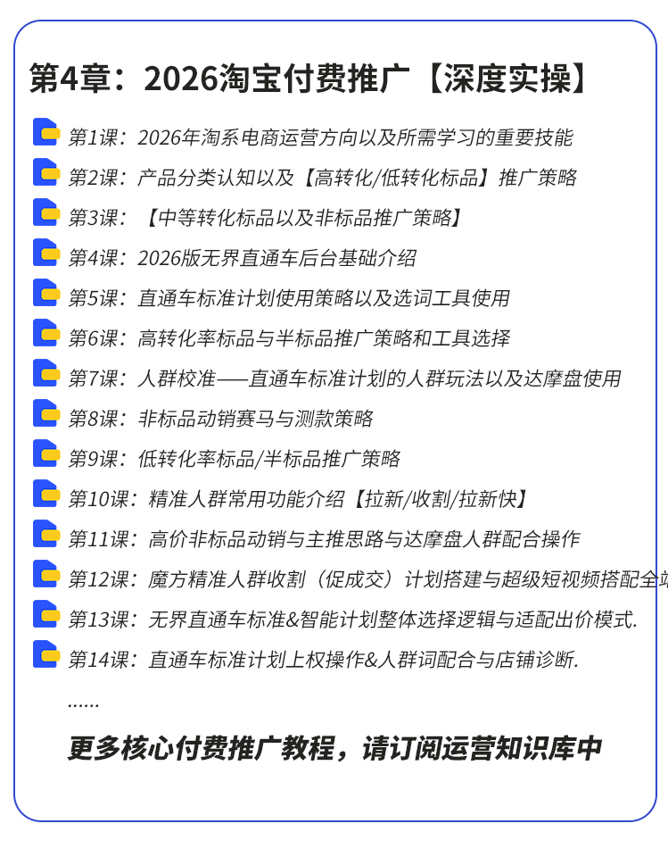 淘宝运营知识库2_10.jpg