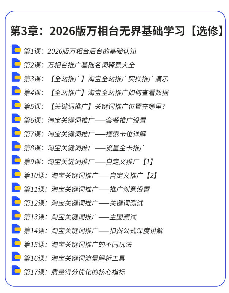 淘宝运营知识库2_09.jpg