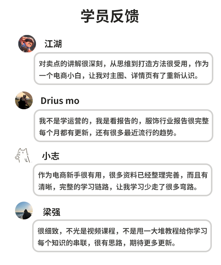 淘宝运营知识库2_14.jpg