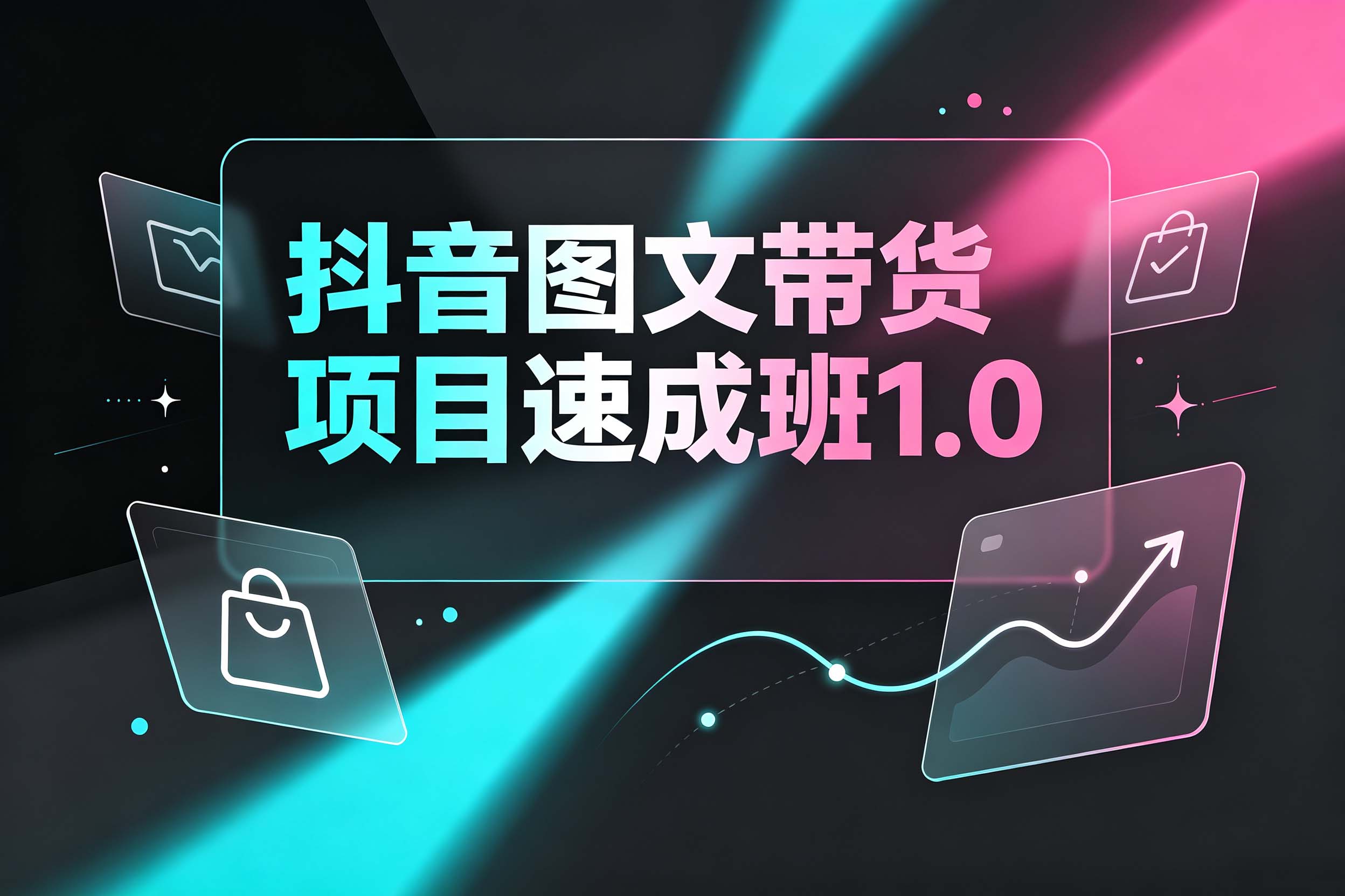 速卖通海外托管运营教程海报设计 拷贝.jpg