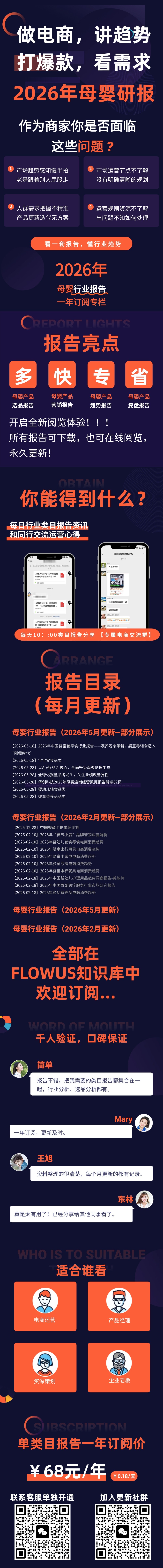 母婴报告.jpg