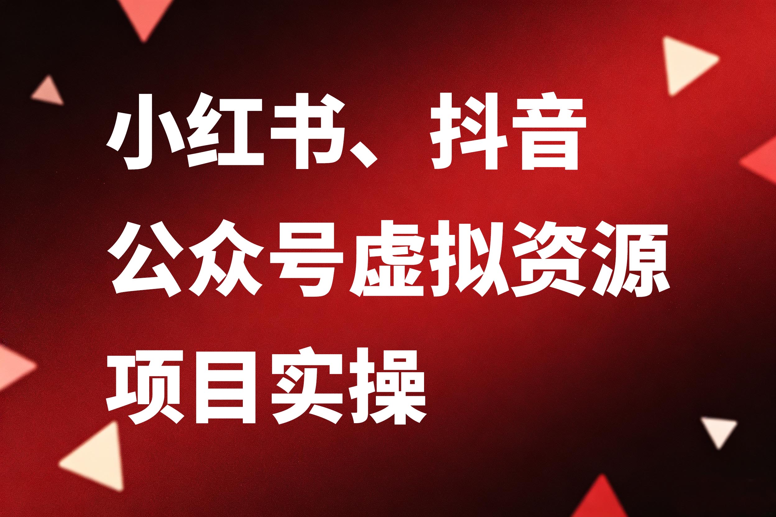 速卖通海外托管运营教程海报设计 (8) 拷贝.jpg