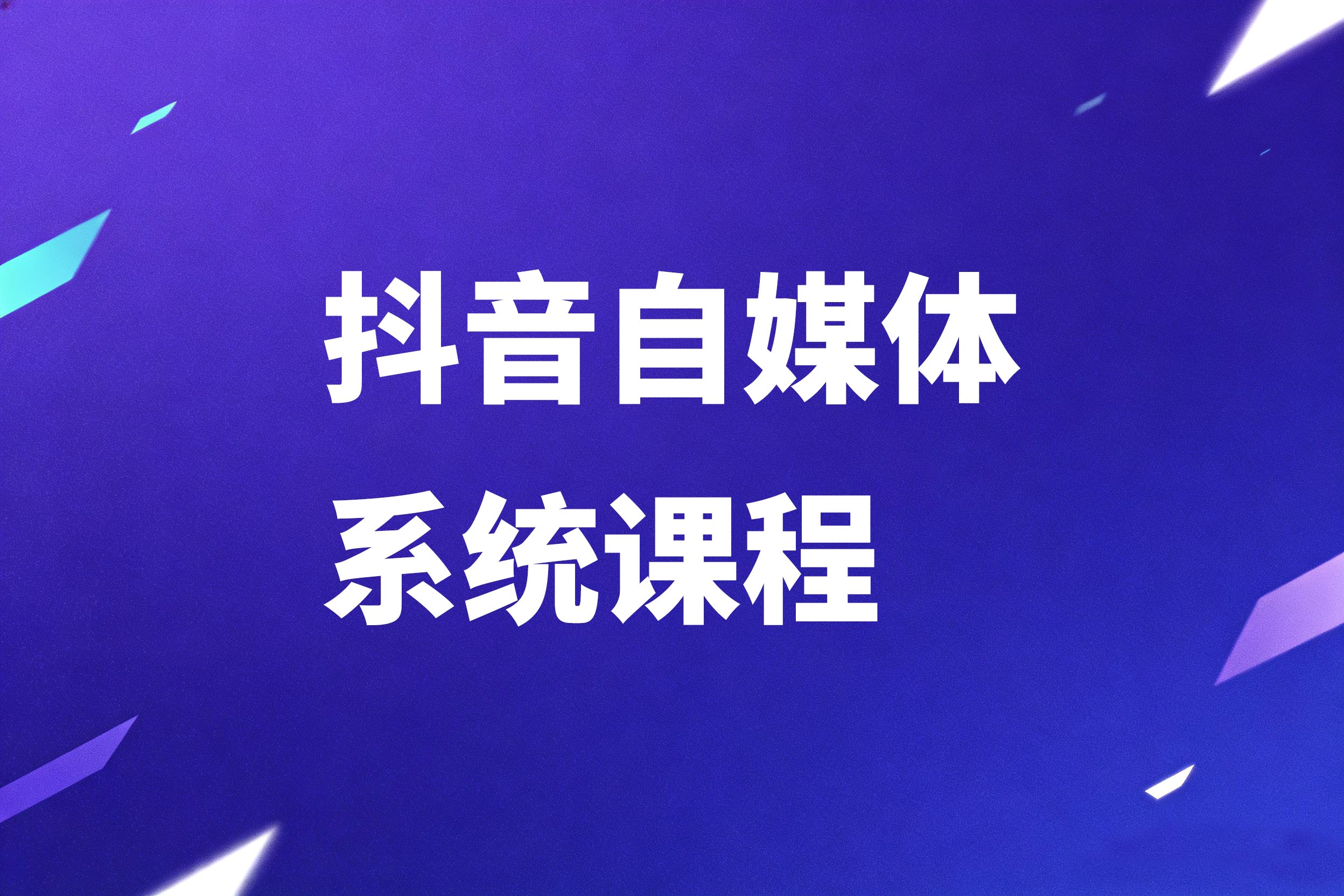 速卖通海外托管运营教程海报设计 (9) 拷贝.jpg