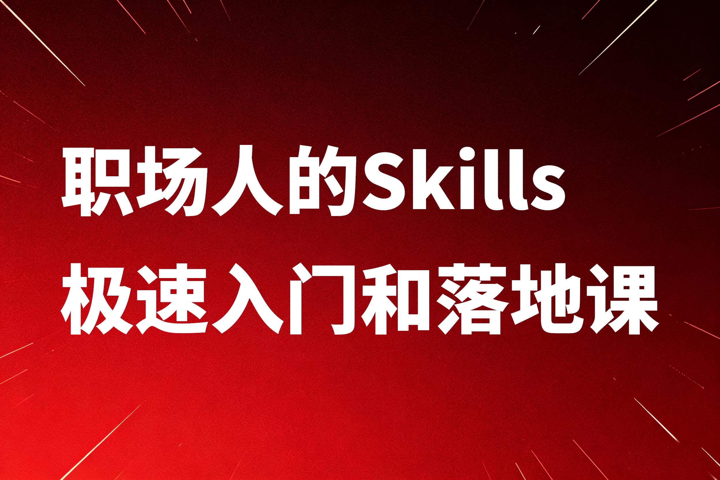 速卖通海外托管运营教程海报设计 (12) 拷贝.jpg